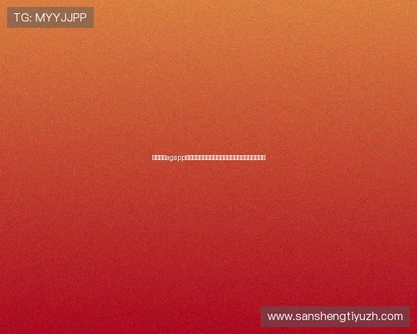 下载视讯agapp无需繁琐步骤，轻松几步掌握高清视频棋牌游戏技巧