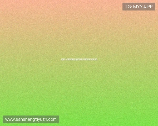 阿根廷vs约旦比赛结果预测：世界杯小组赛关键战役全面解析