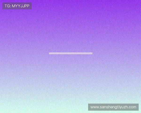 星梦娱乐登录入口在线助力球迷掌握世界杯最新战况与球队分析实现全方位赛事关注
