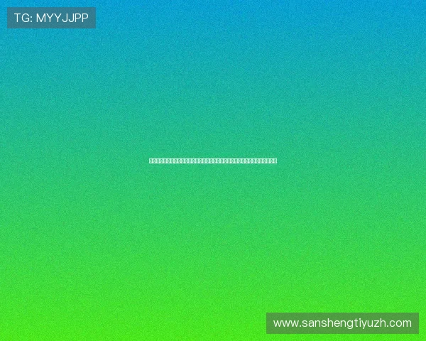 皇冠集团娱乐网站介绍大全：提升用户粘性与互动体验的体育网站设计与运营技巧
